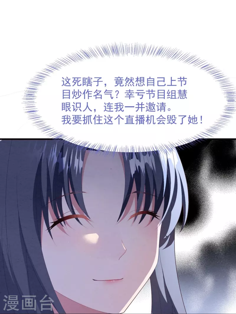 第54话 反击，夫妻档？-第54话