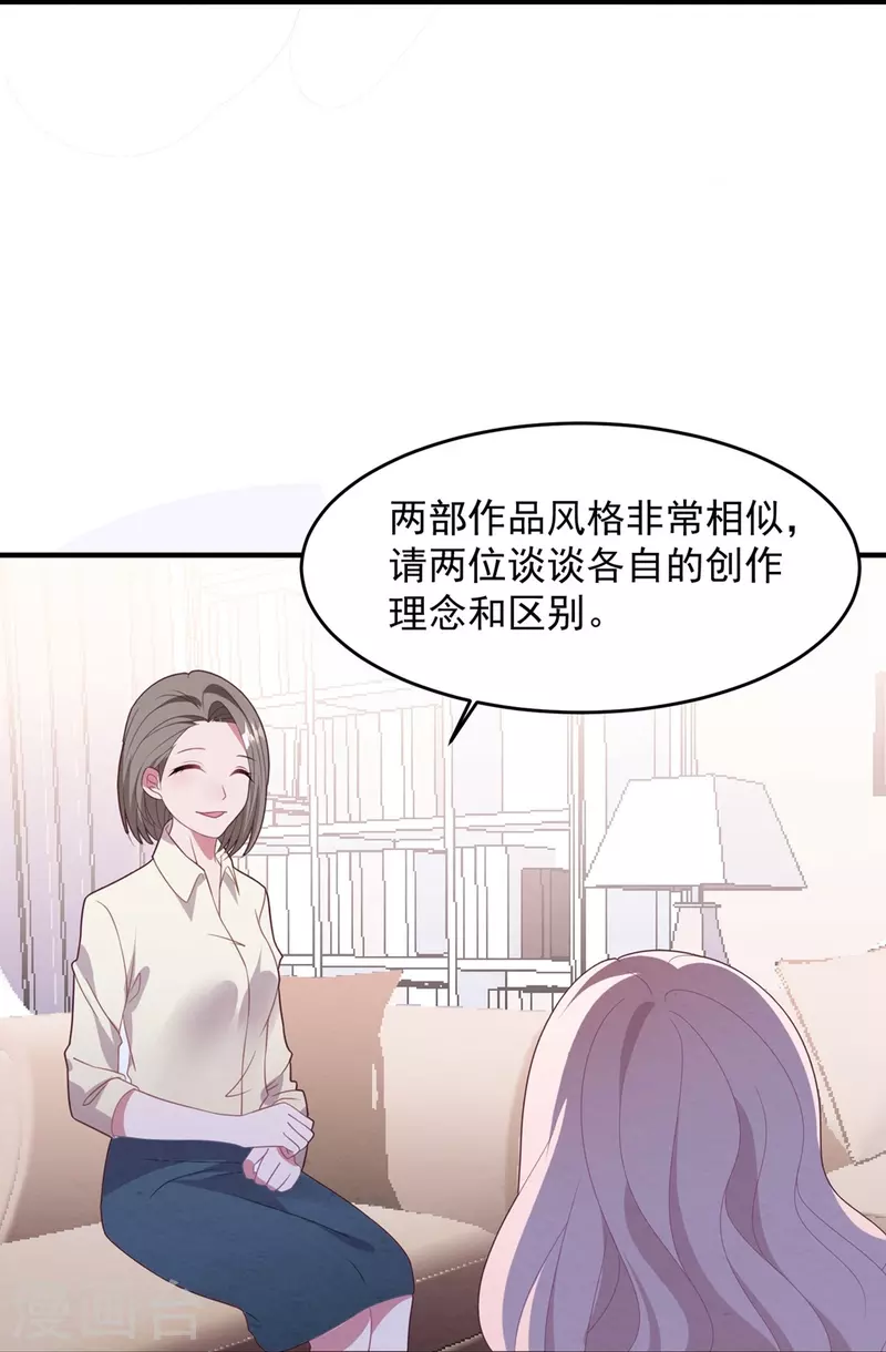 第54话 反击，夫妻档？-第54话