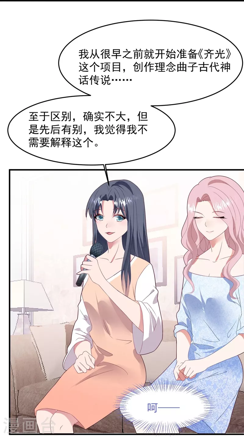 第54话 反击，夫妻档？-第54话