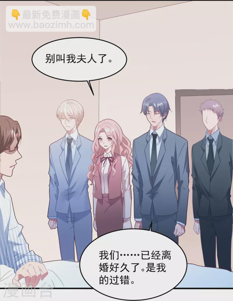 第54话 反击，夫妻档？-第54话