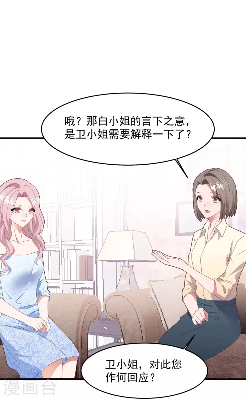 第54话 反击，夫妻档？-第54话