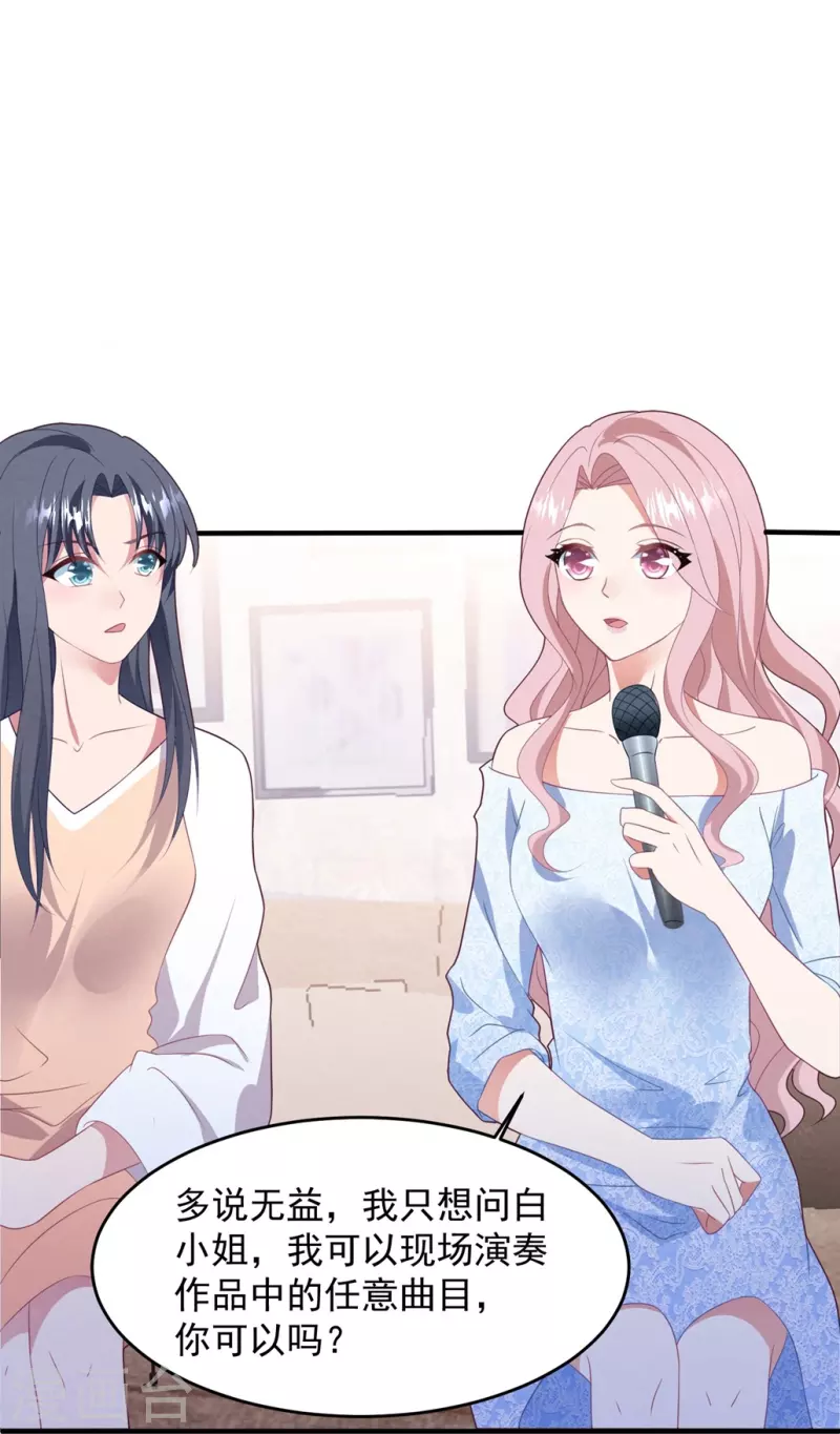 第54话 反击，夫妻档？-第54话