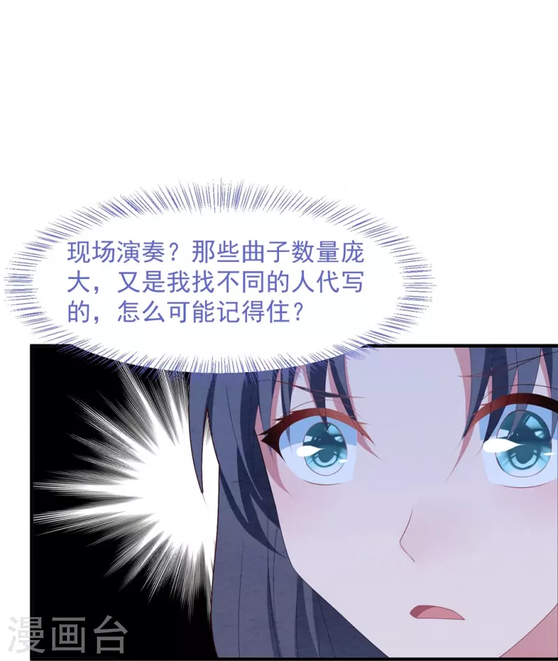 第54话 反击，夫妻档？-第54话