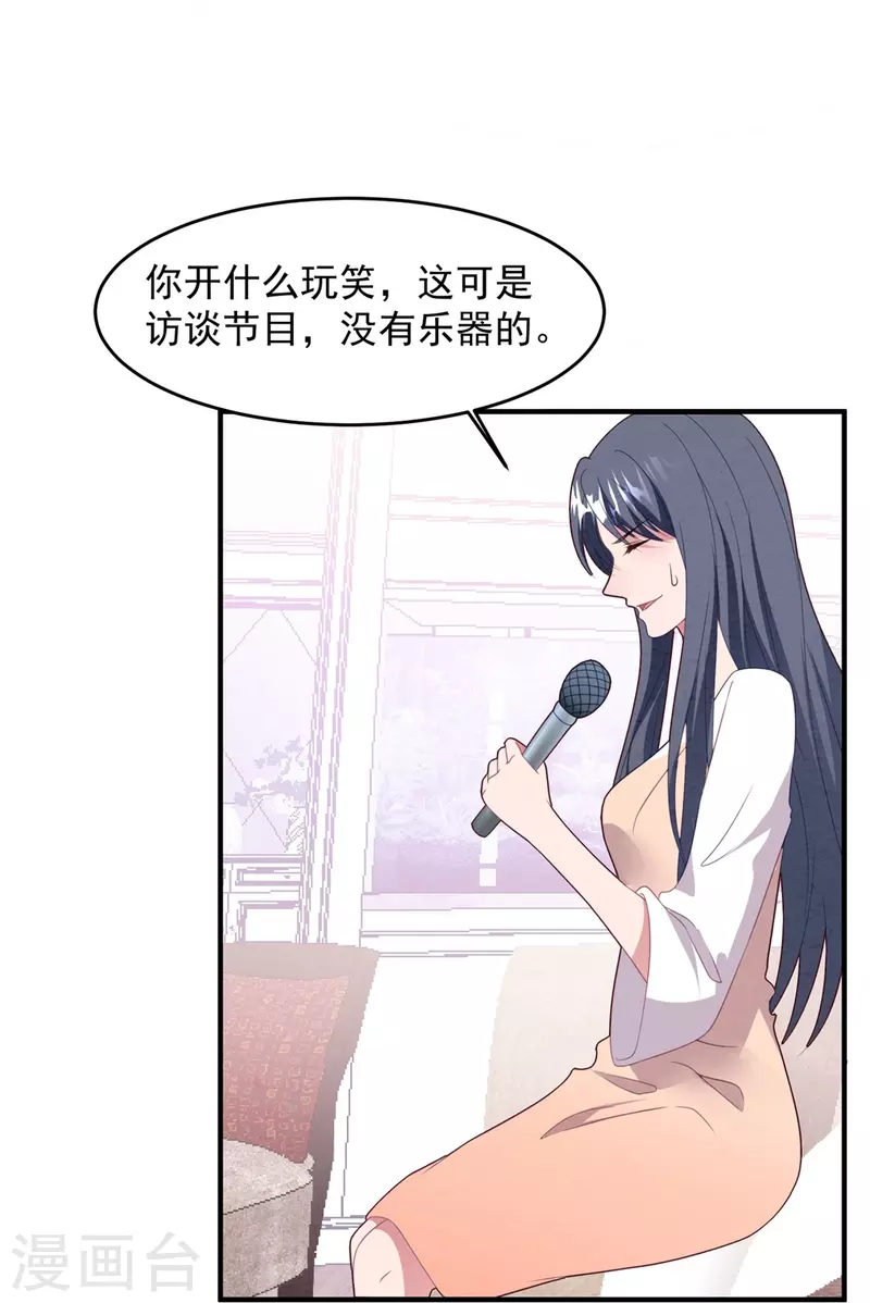 第54话 反击，夫妻档？-第54话