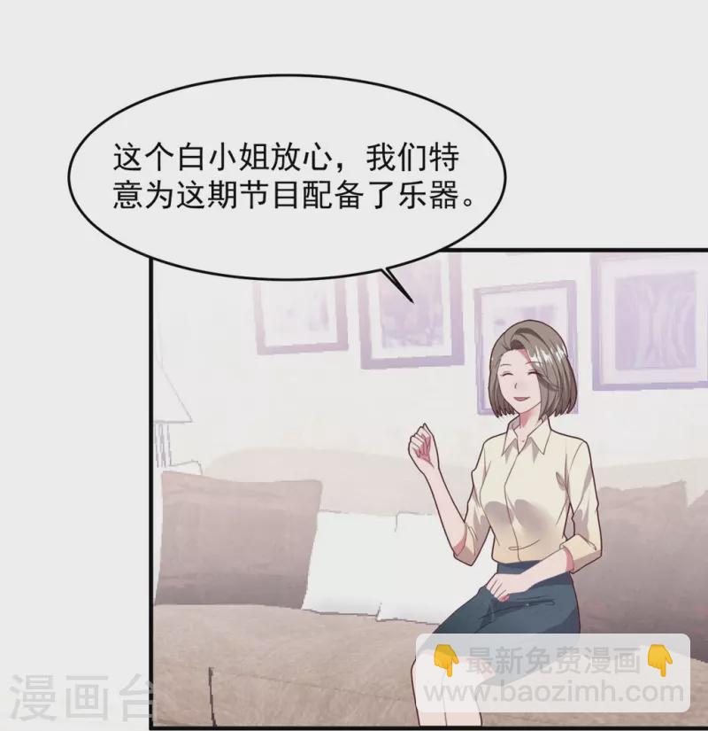 琴牵意惹小盲妻（快读版） - 第54话 反击，夫妻档？ - 5