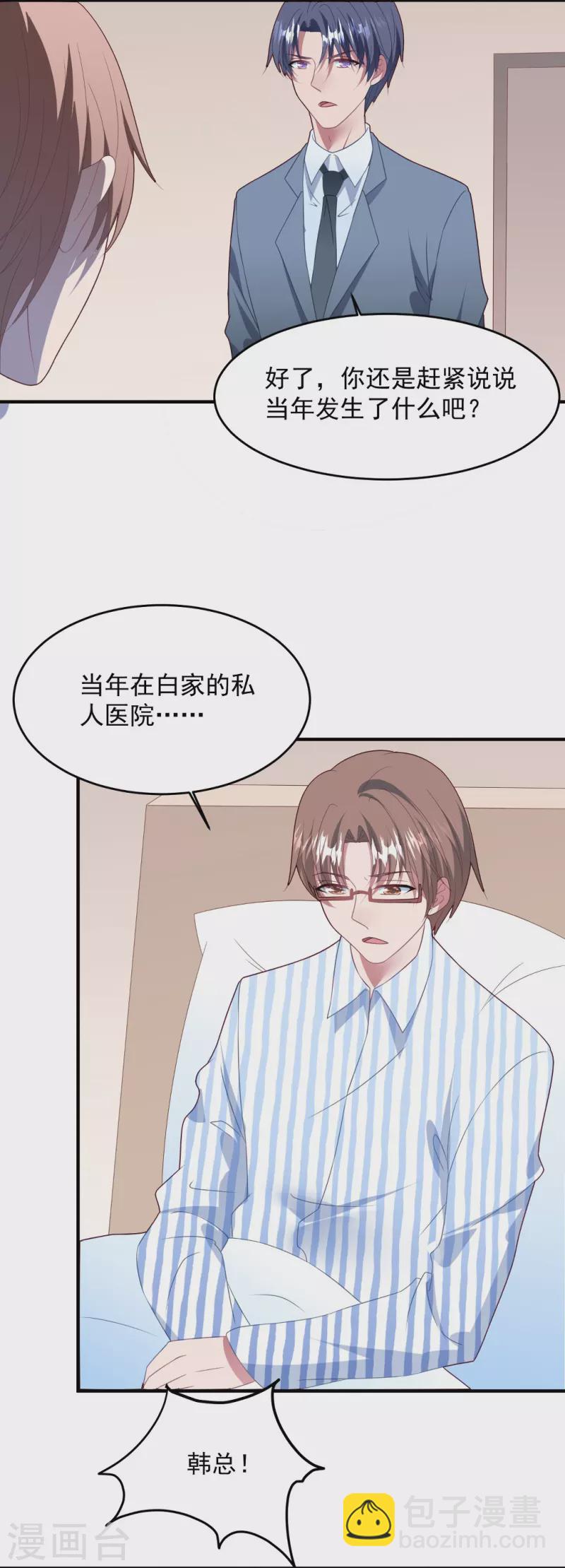 第54话 反击，夫妻档？-第54话