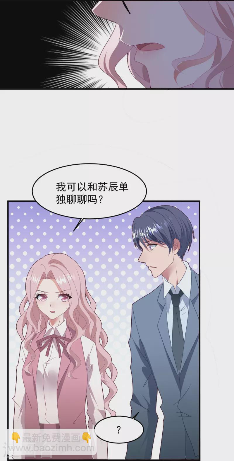 第54话 反击，夫妻档？-第54话