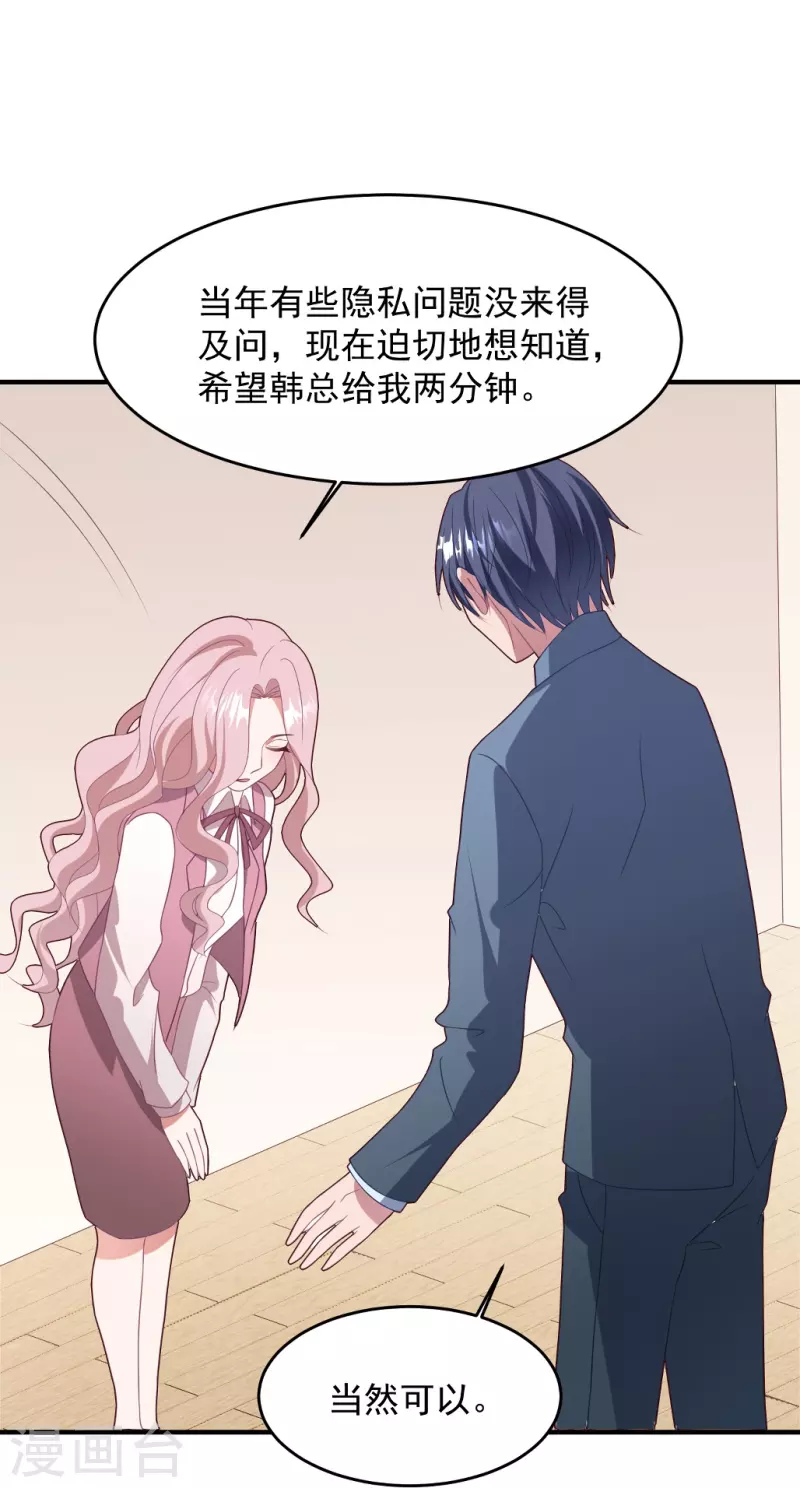 第54话 反击，夫妻档？-第54话