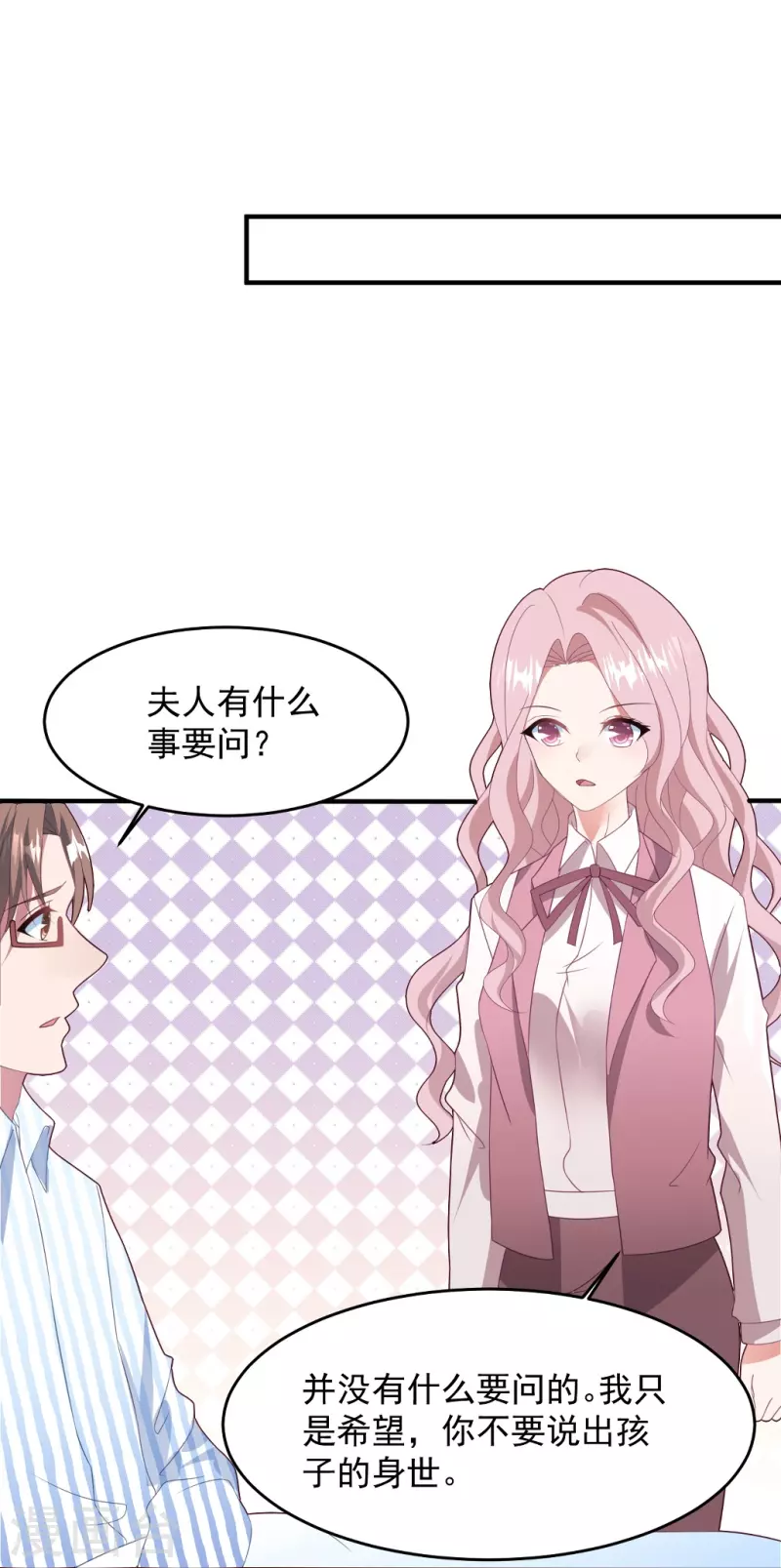 第54话 反击，夫妻档？-第54话