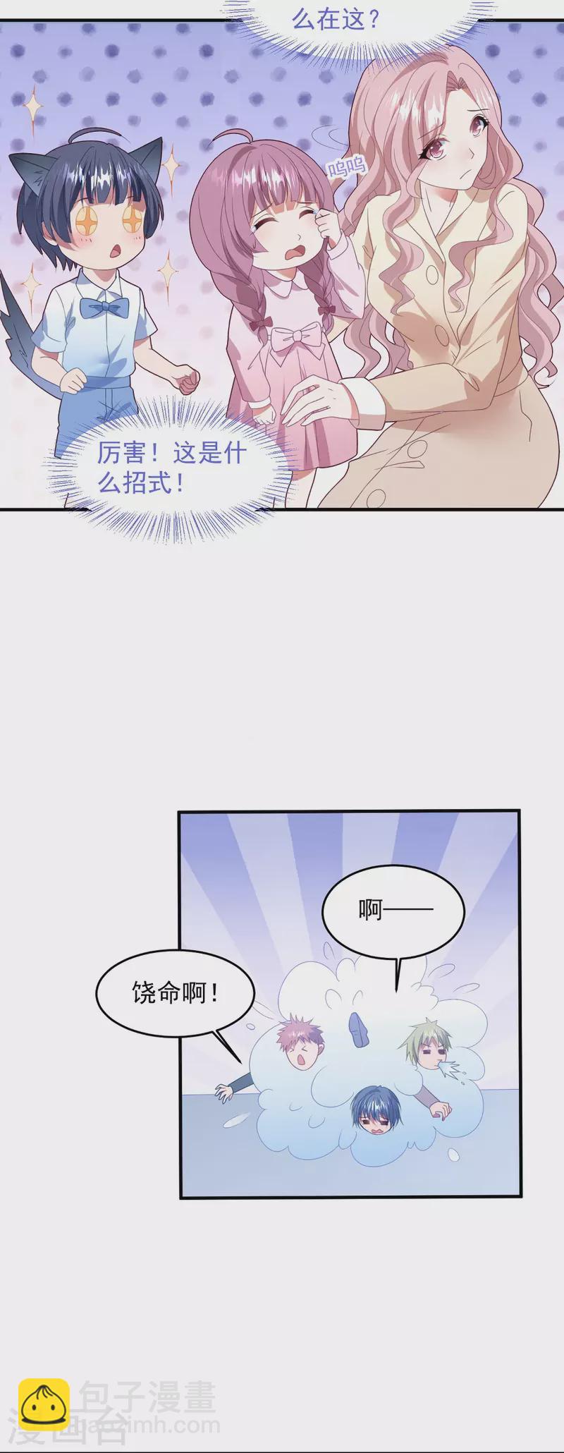 第56话 英雄叔叔-第56话