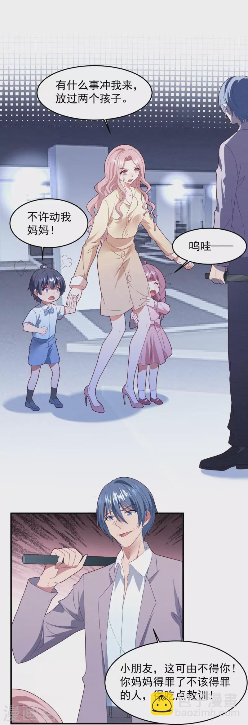 第56话 英雄叔叔-第56话