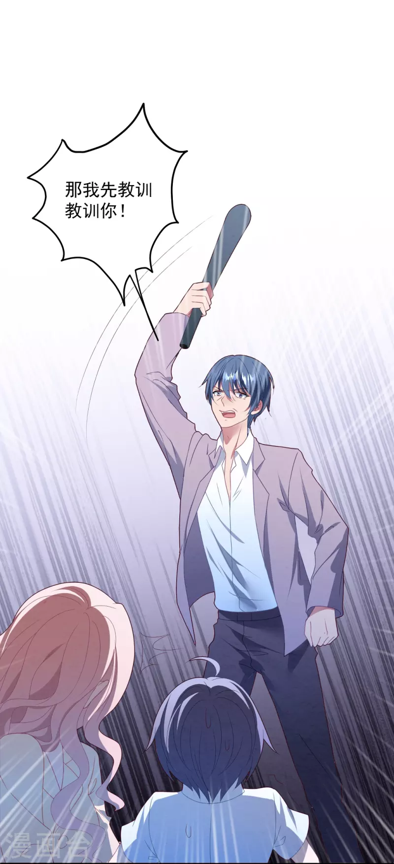 第56话 英雄叔叔-第56话