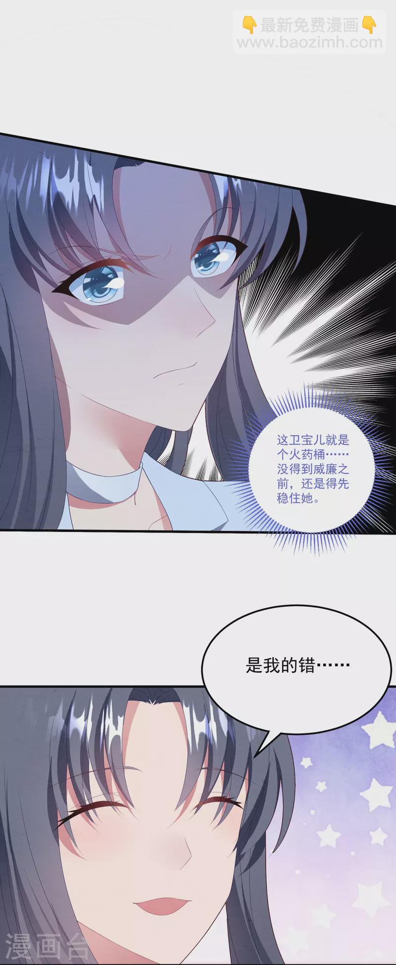 第58话 身世暴露-第58话