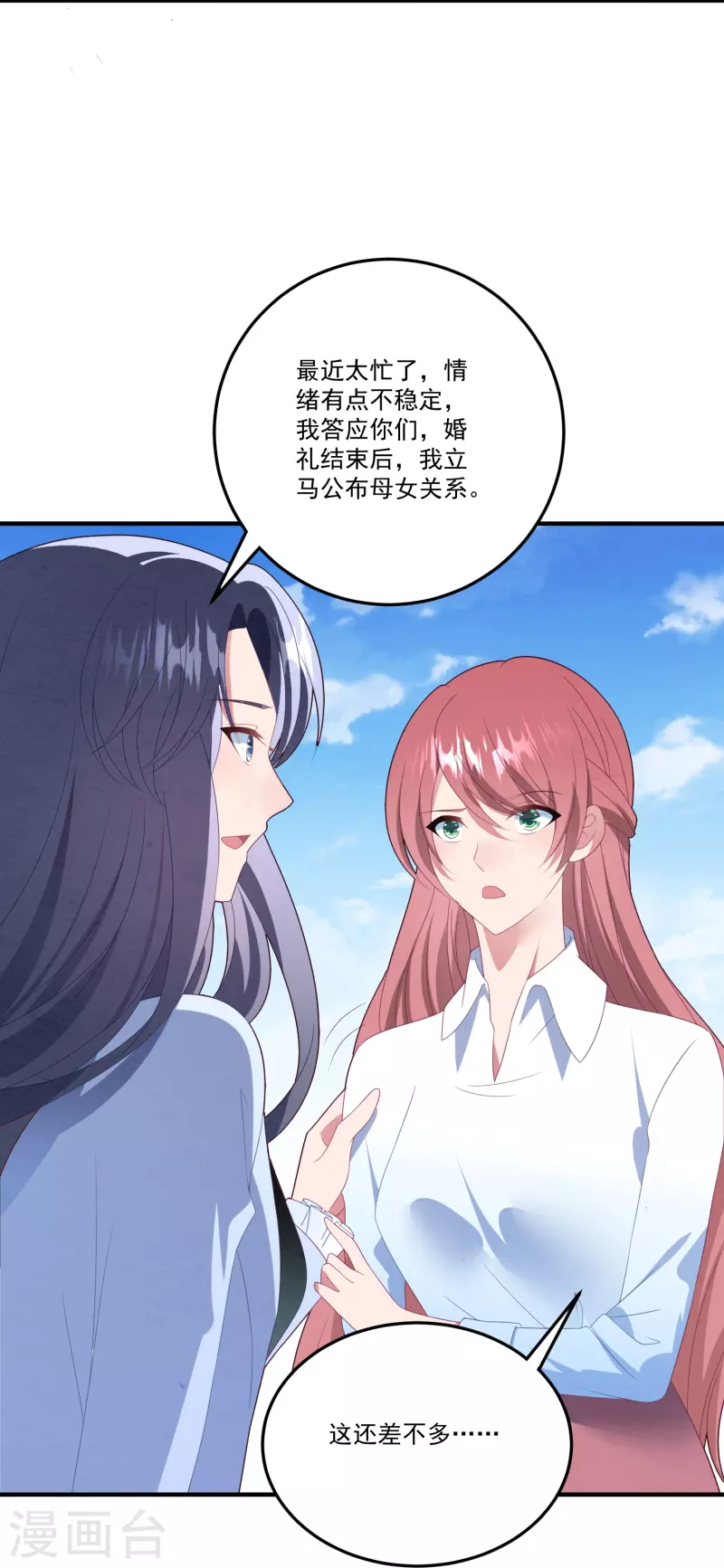 第58话 身世暴露-第58话