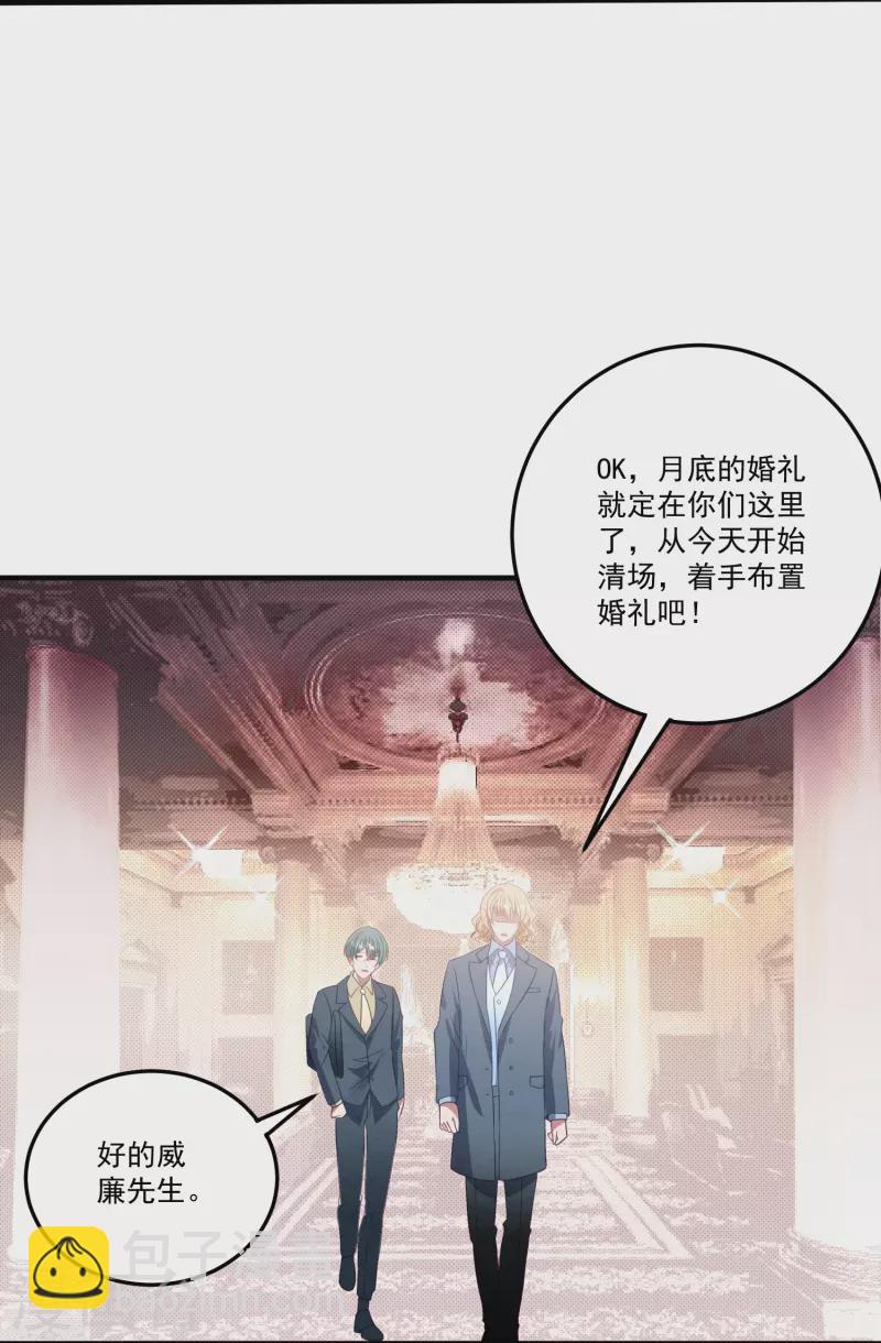 第58话 身世暴露-第58话