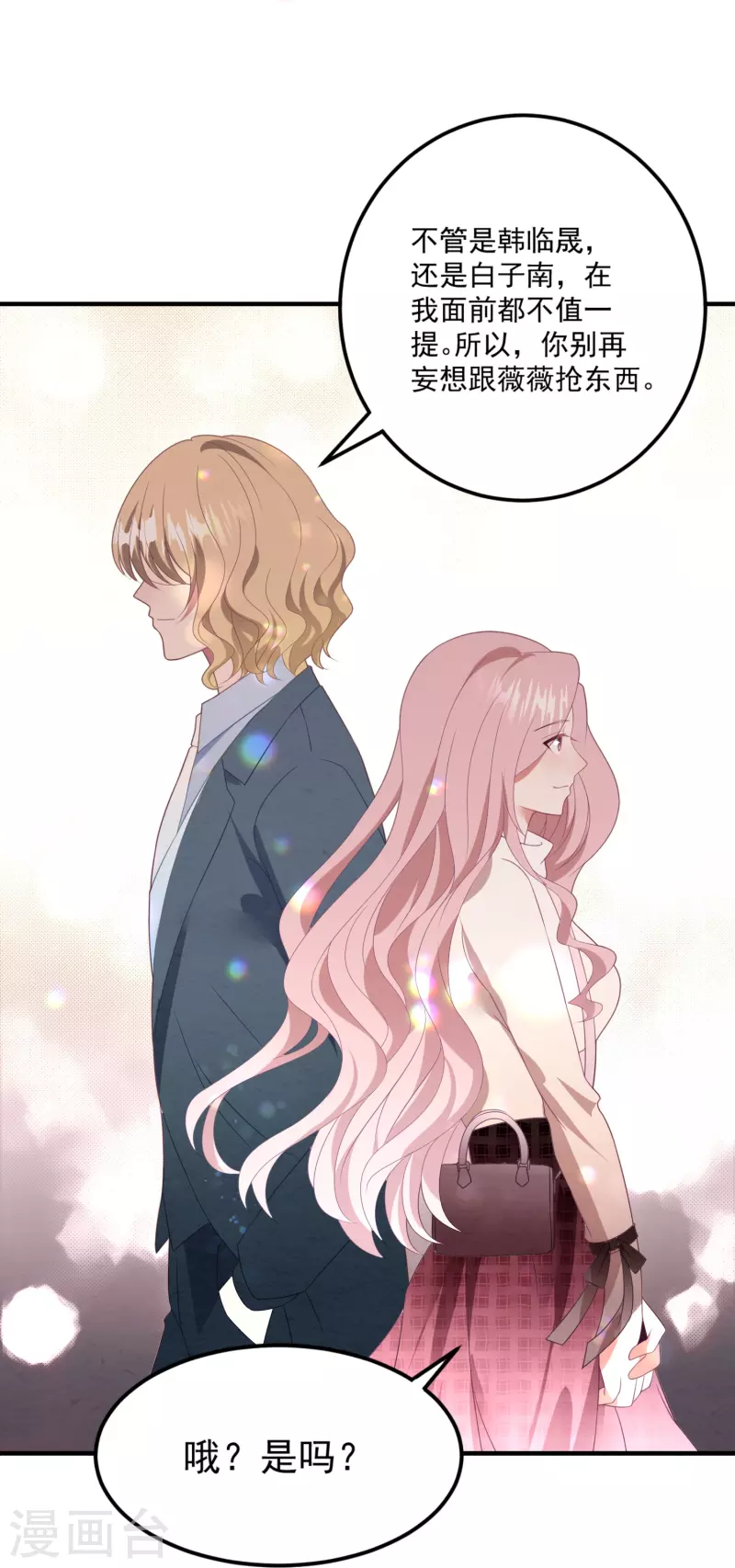 第58话 身世暴露-第58话