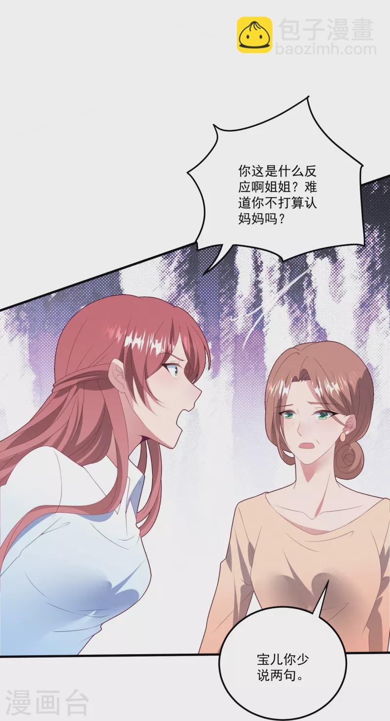 第58话 身世暴露-第58话