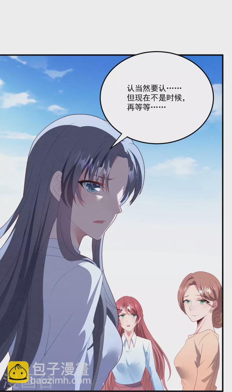 第58话 身世暴露-第58话