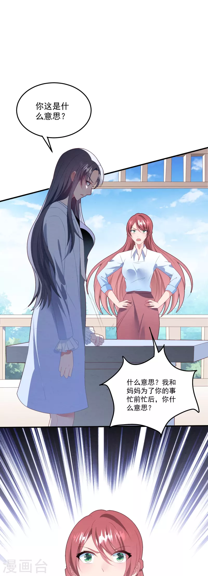 第58话 身世暴露-第58话