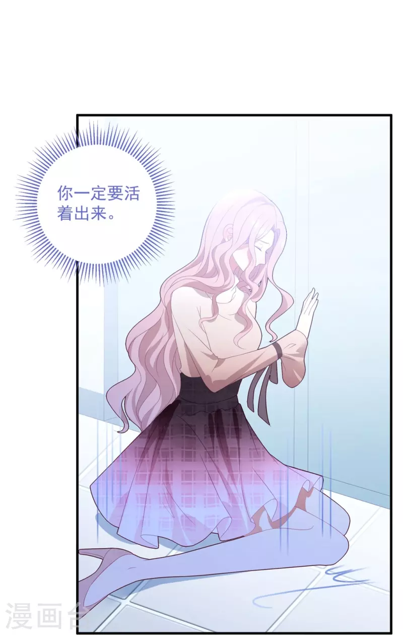 第60话 我不原谅你-第60话