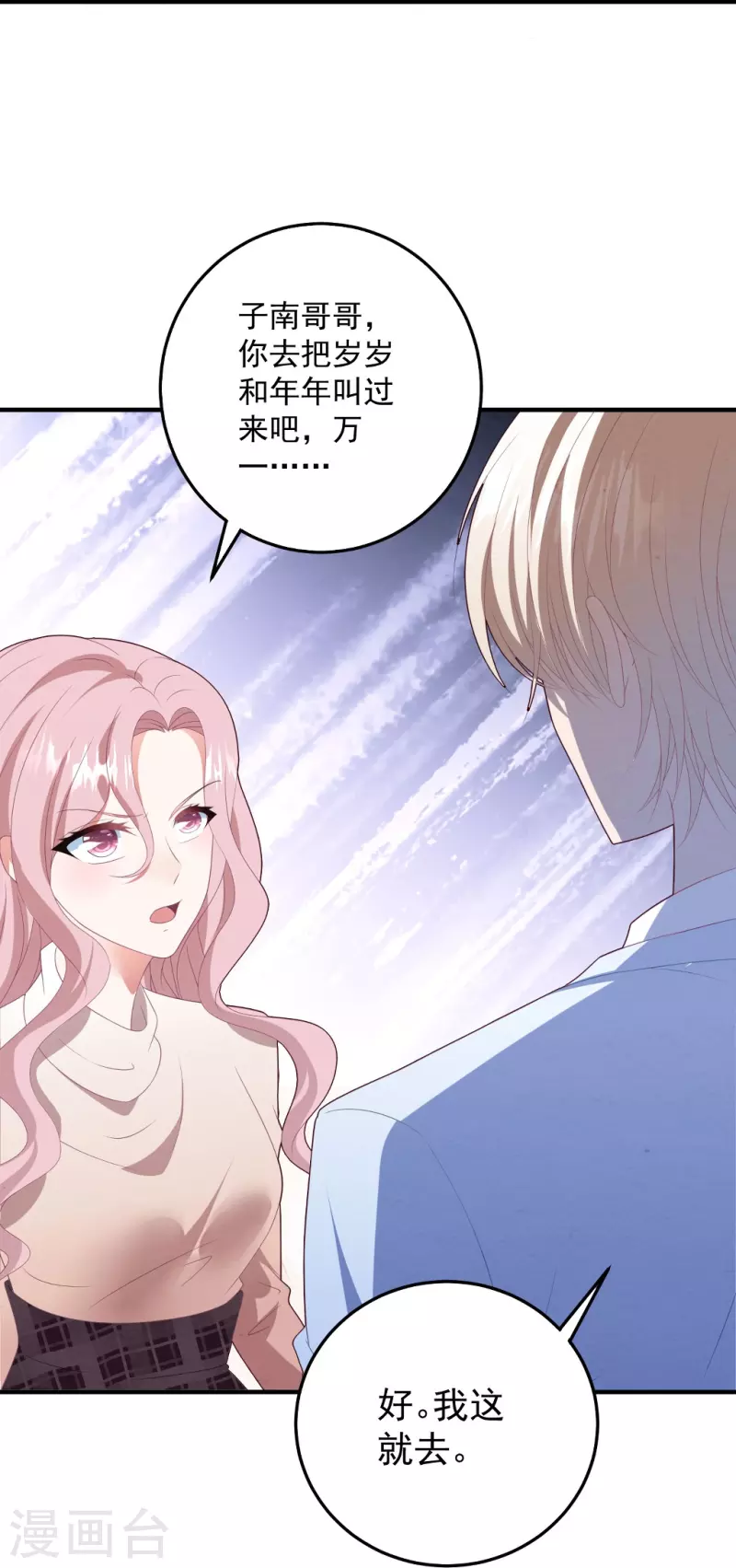 第60话 我不原谅你-第60话