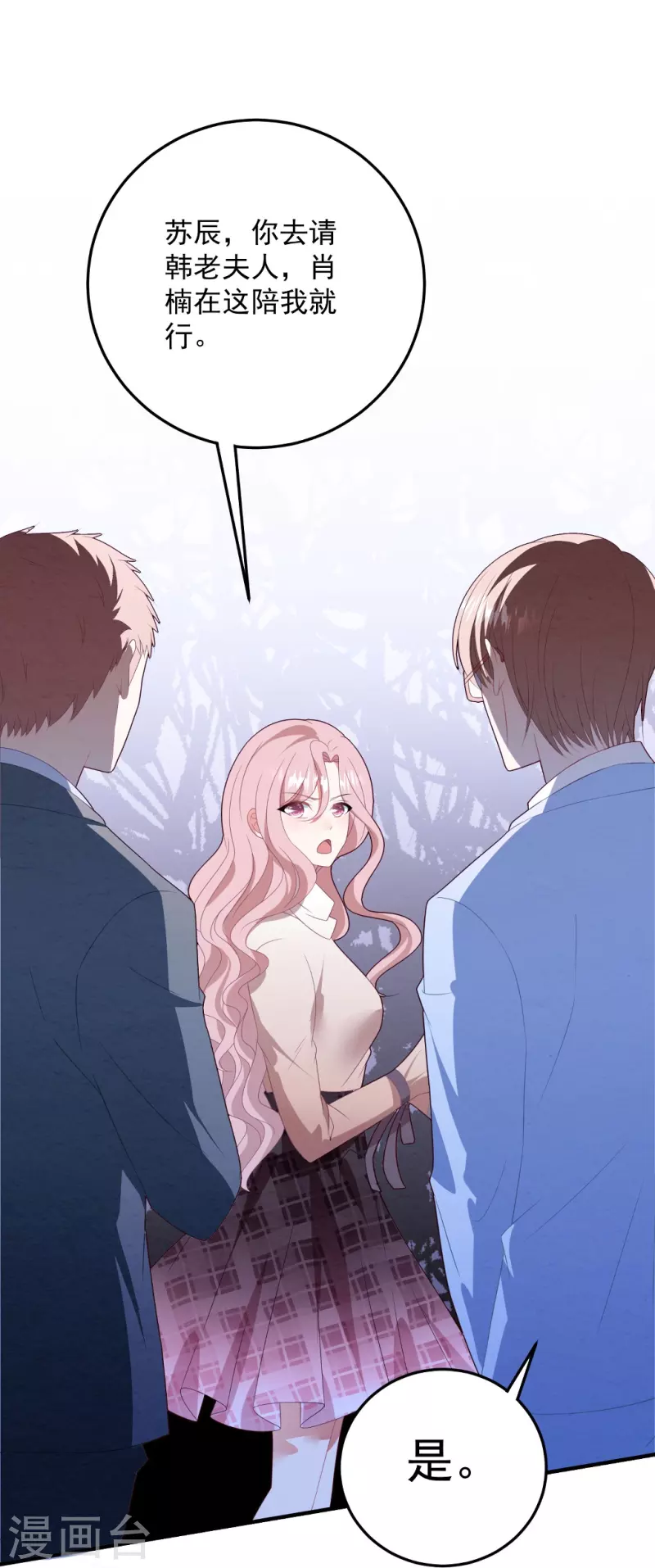 第60话 我不原谅你-第60话