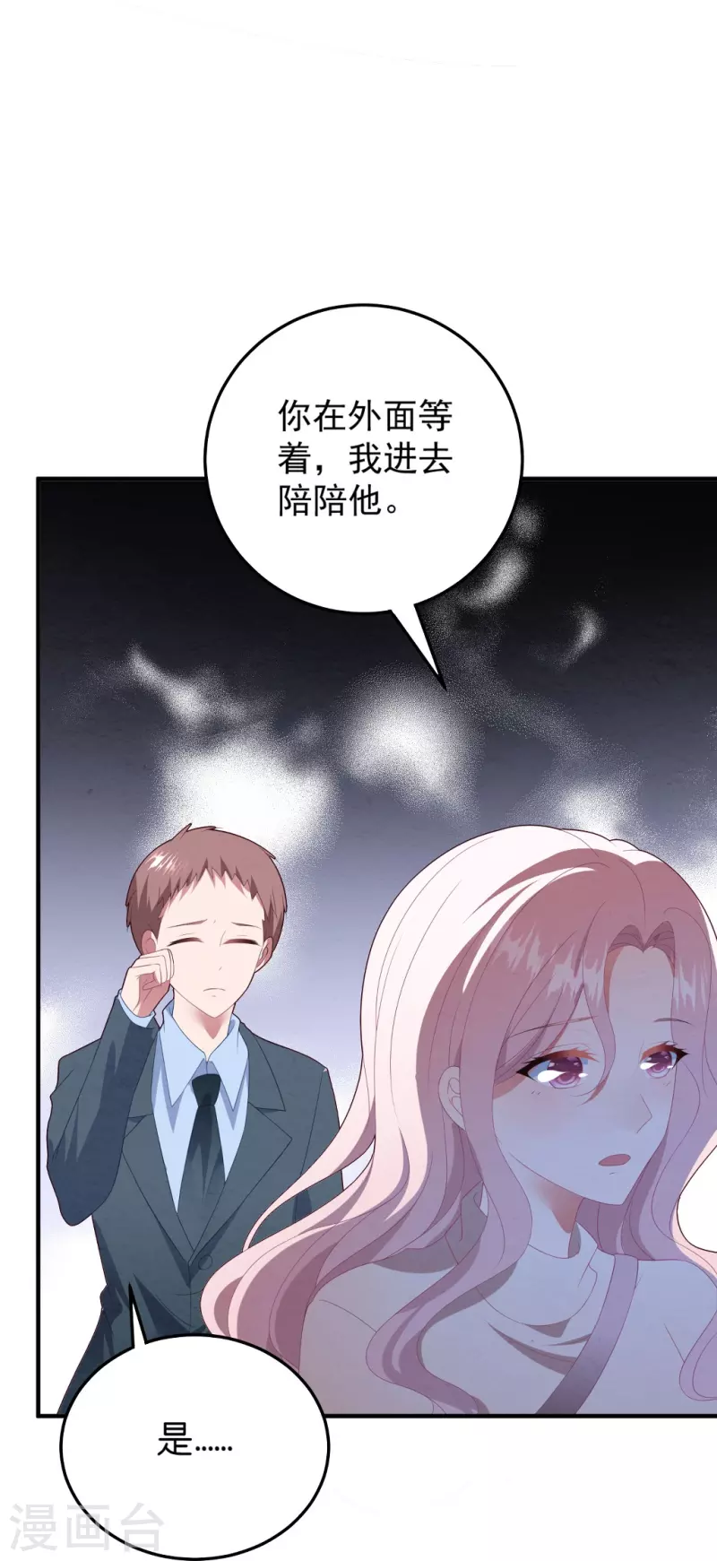 第60话 我不原谅你-第60话