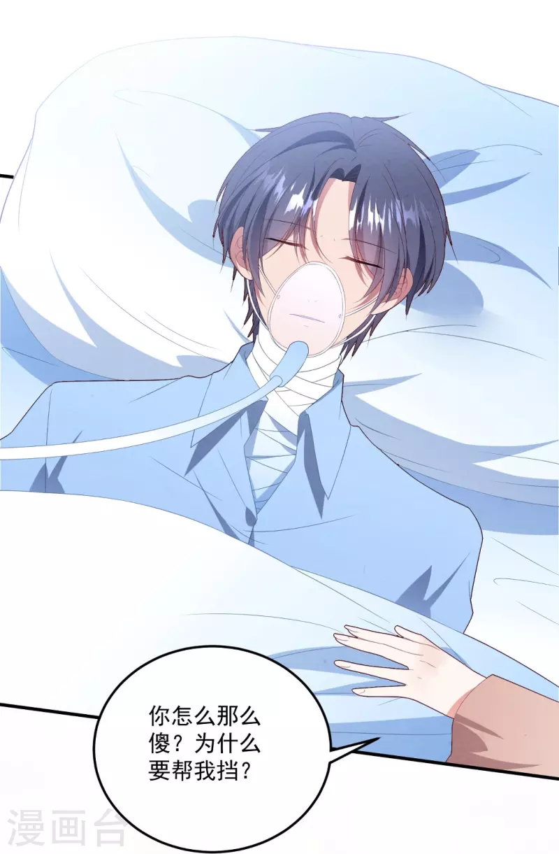 第60话 我不原谅你-第60话