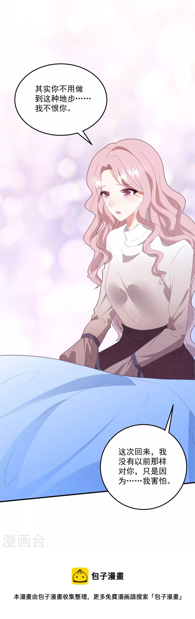 第60话 我不原谅你-第60话