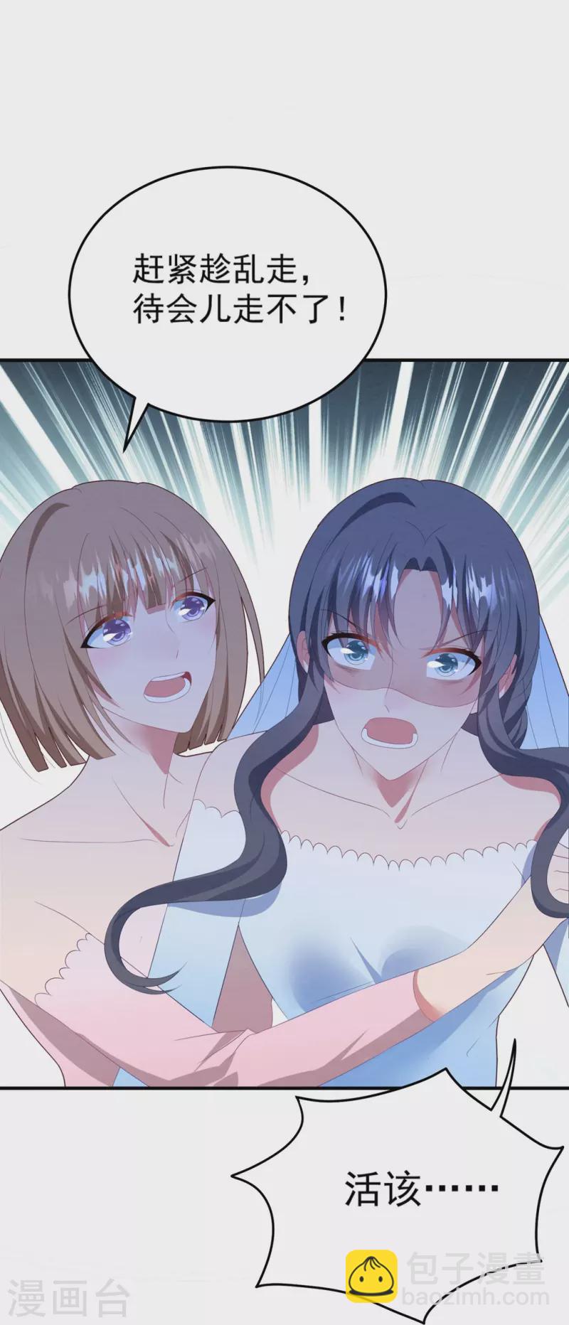 第60话 我不原谅你-第60话