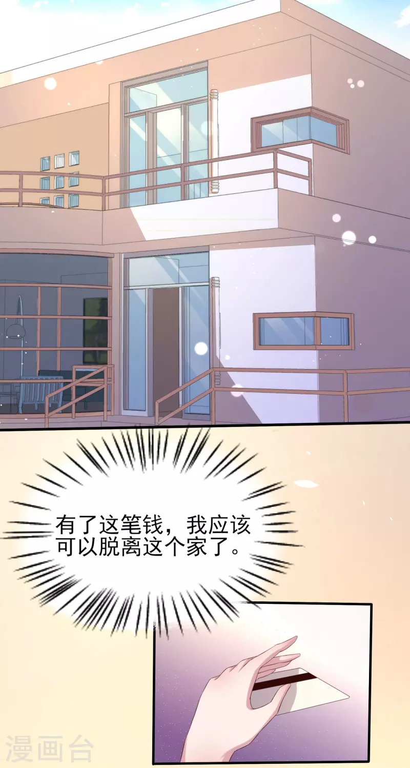 第8话 划花你的脸！-第8话