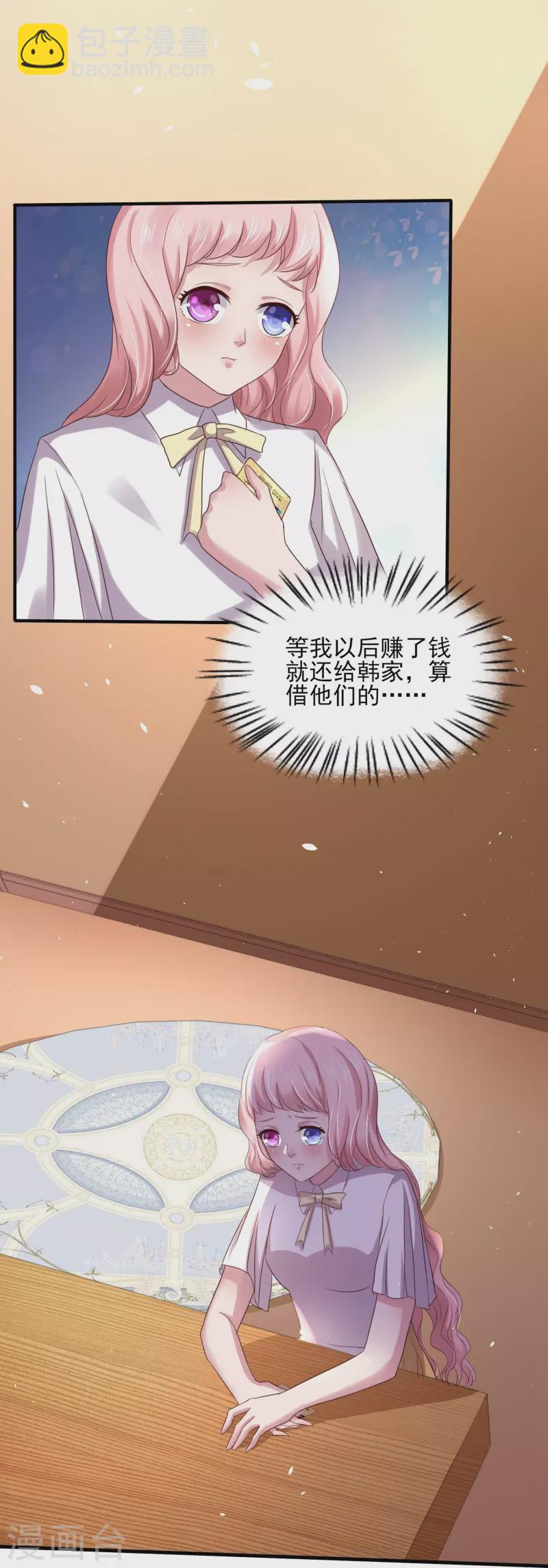 第8话 划花你的脸！-第8话