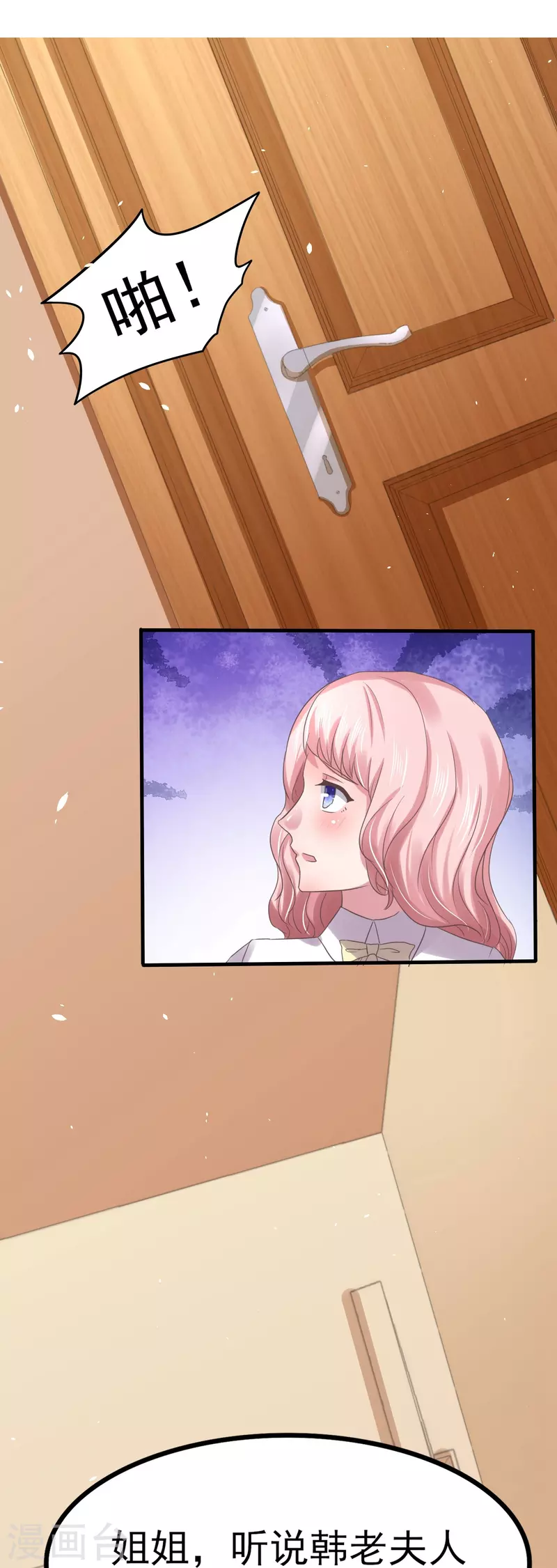 第8话 划花你的脸！-第8话