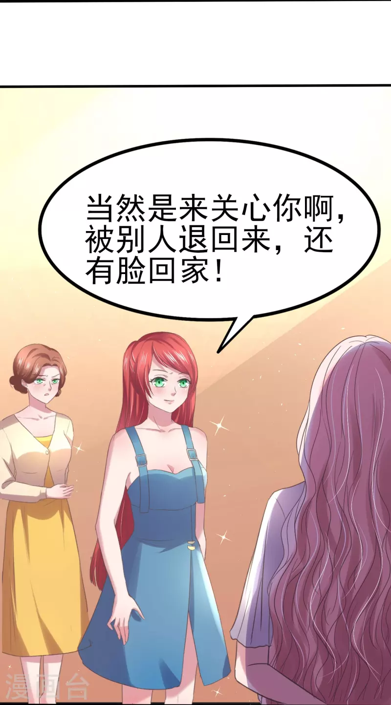 第8话 划花你的脸！-第8话