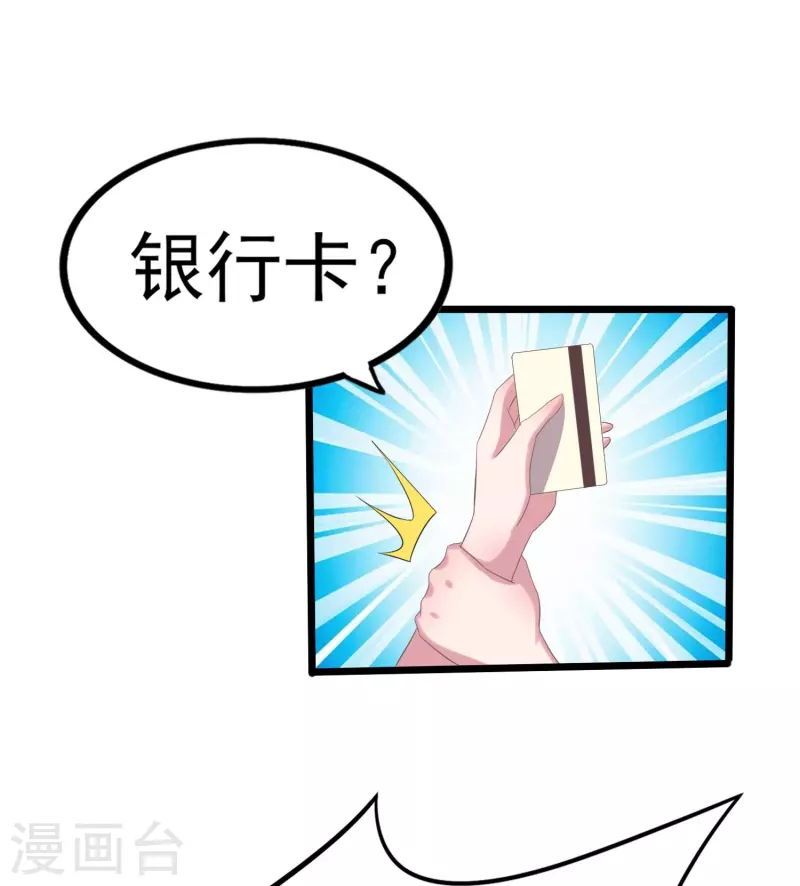 第8话 划花你的脸！-第8话