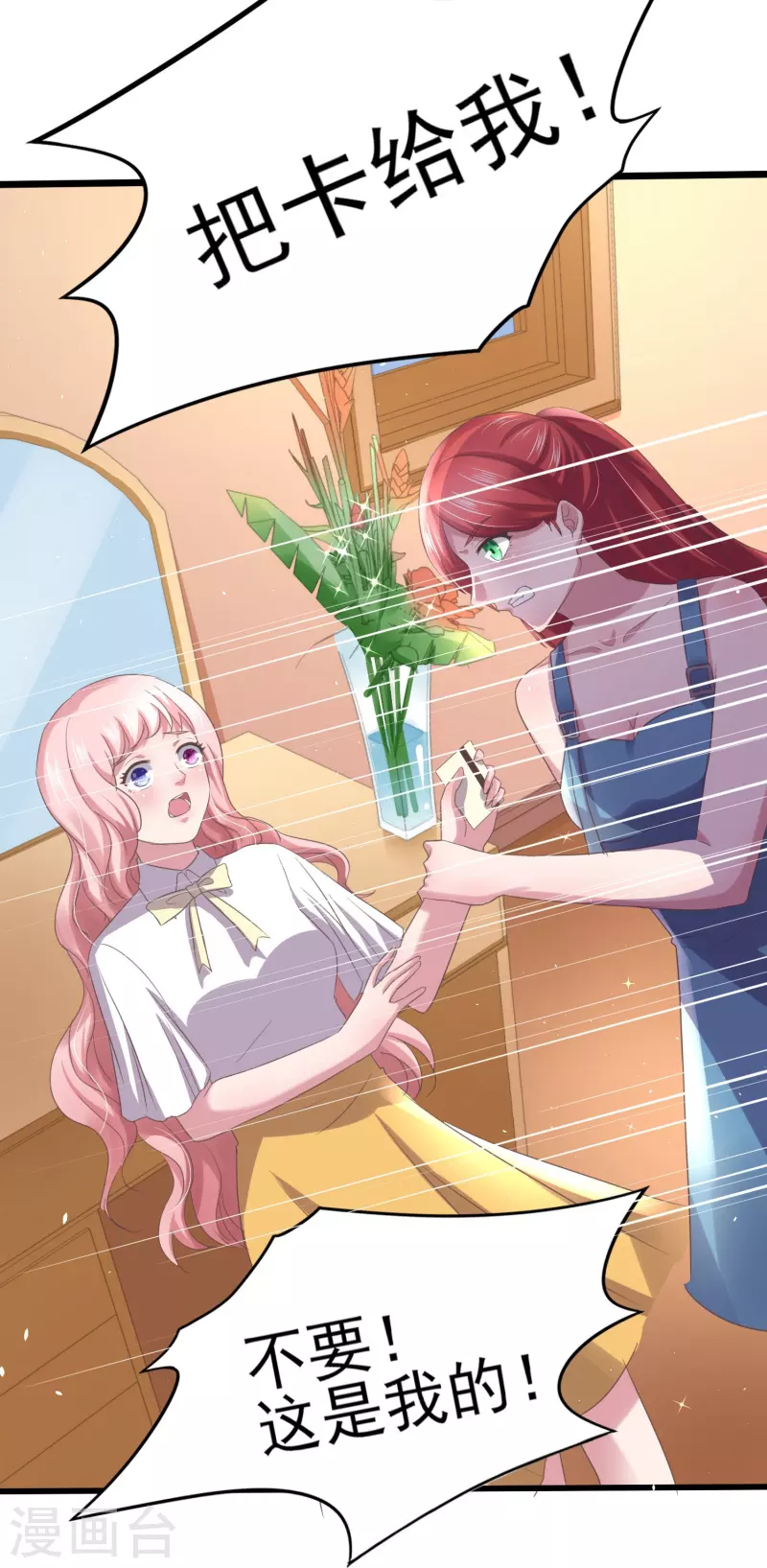 第8话 划花你的脸！-第8话