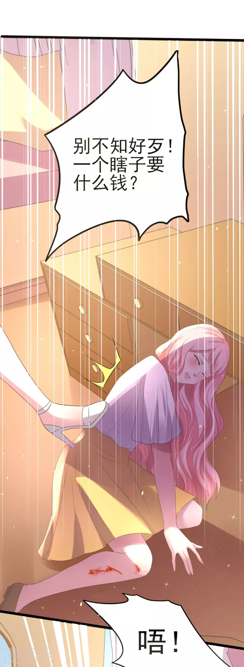 第8话 划花你的脸！-第8话