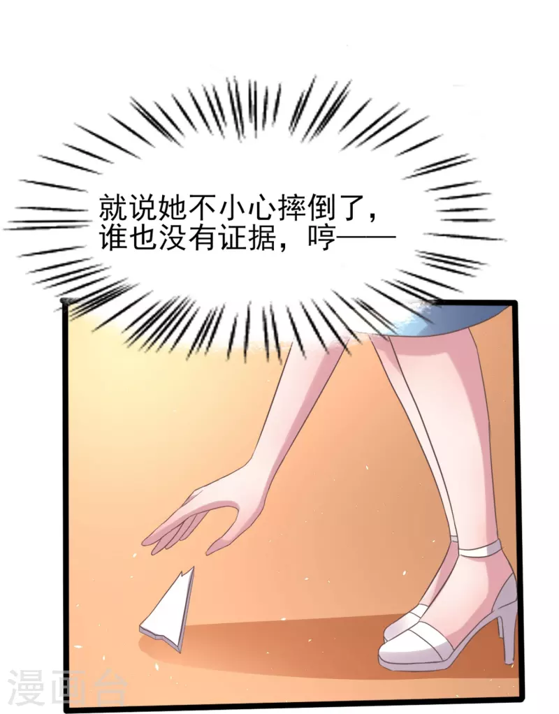 第8话 划花你的脸！-第8话