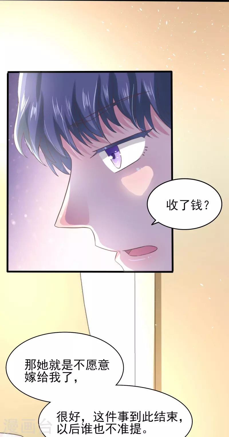 第8话 划花你的脸！-第8话