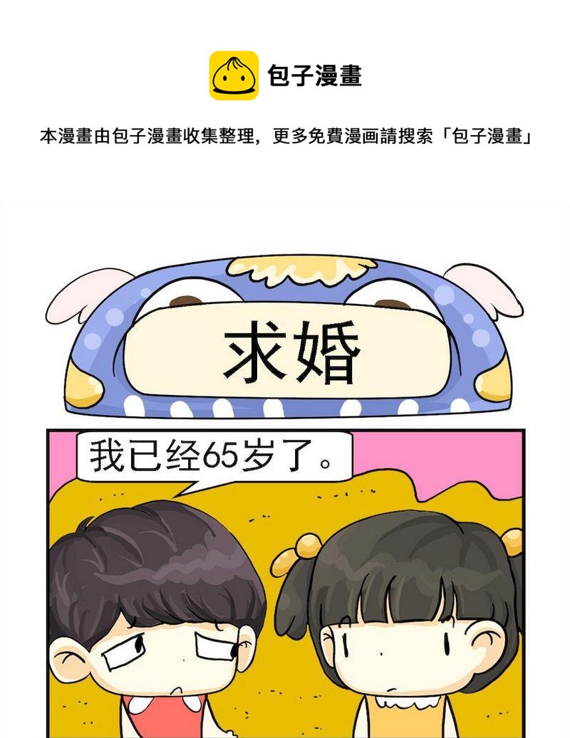 親情和愛情 - 4 求婚 - 1
