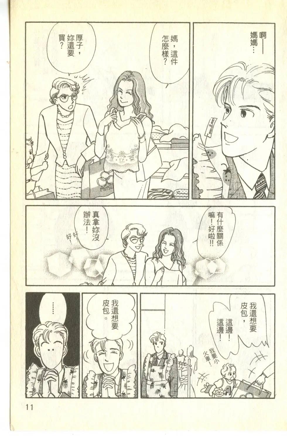 親親我的寶貝 - 第22卷(1/5) - 3