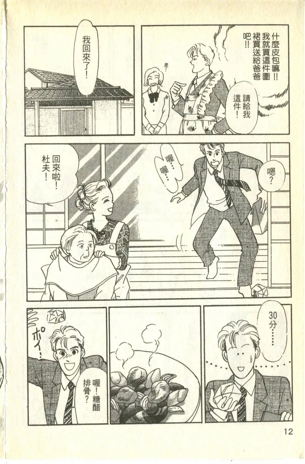 親親我的寶貝 - 第22卷(1/5) - 4