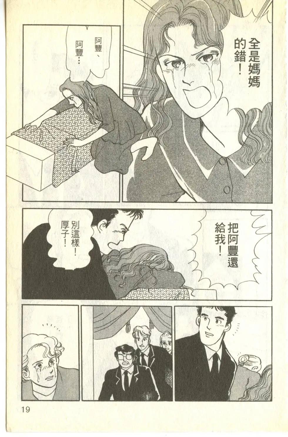 親親我的寶貝 - 第22卷(1/5) - 3