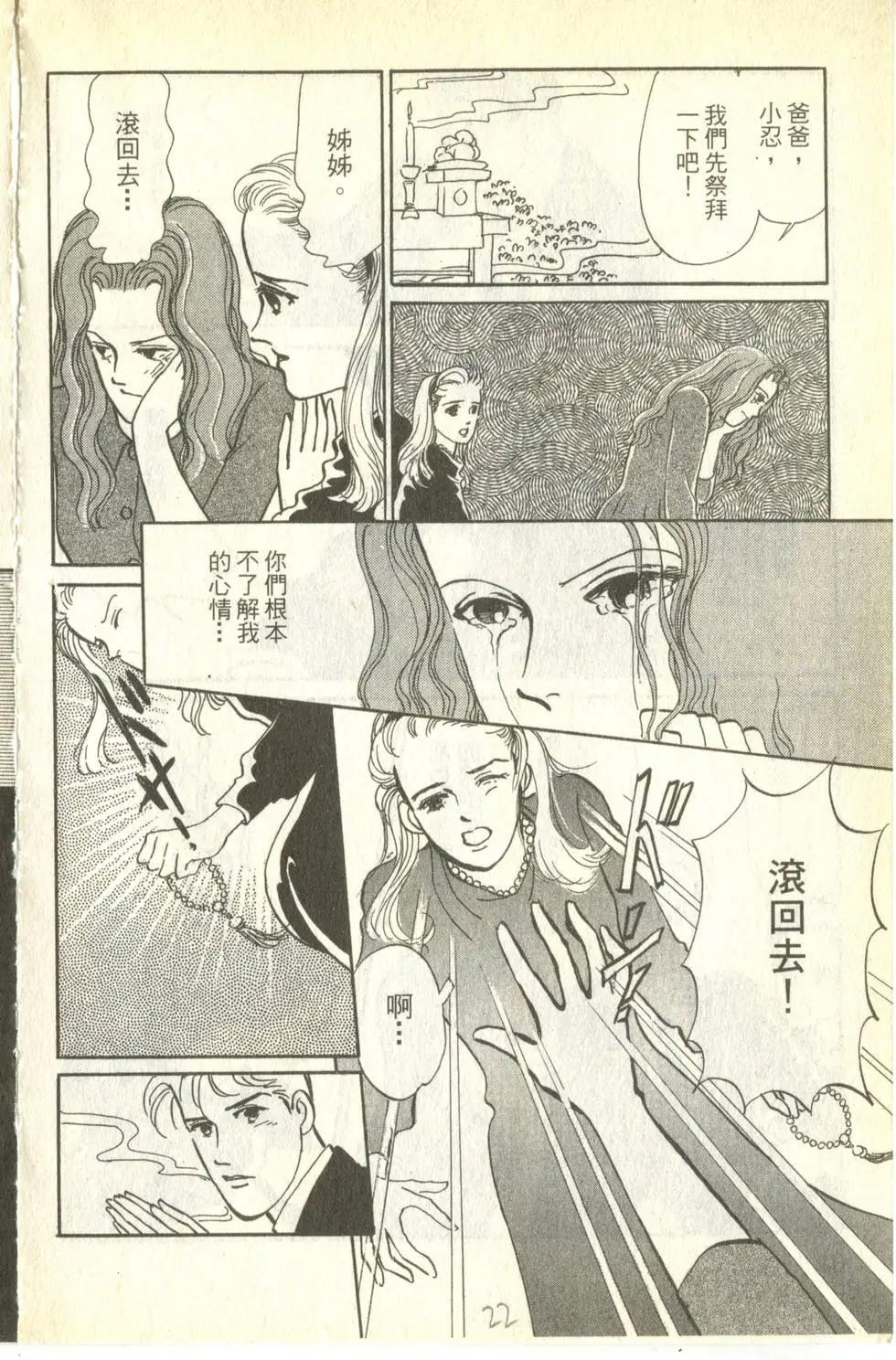 親親我的寶貝 - 第22卷(1/5) - 6