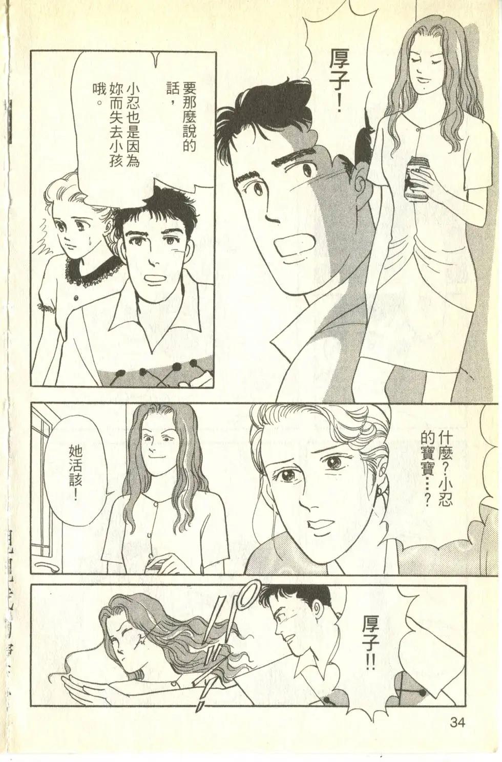 親親我的寶貝 - 第22卷(1/5) - 2