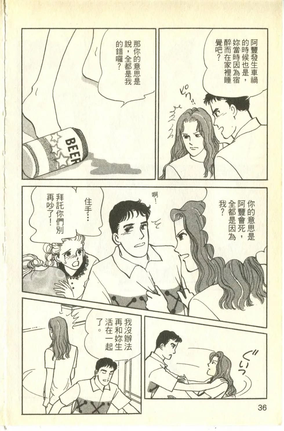 親親我的寶貝 - 第22卷(1/5) - 4