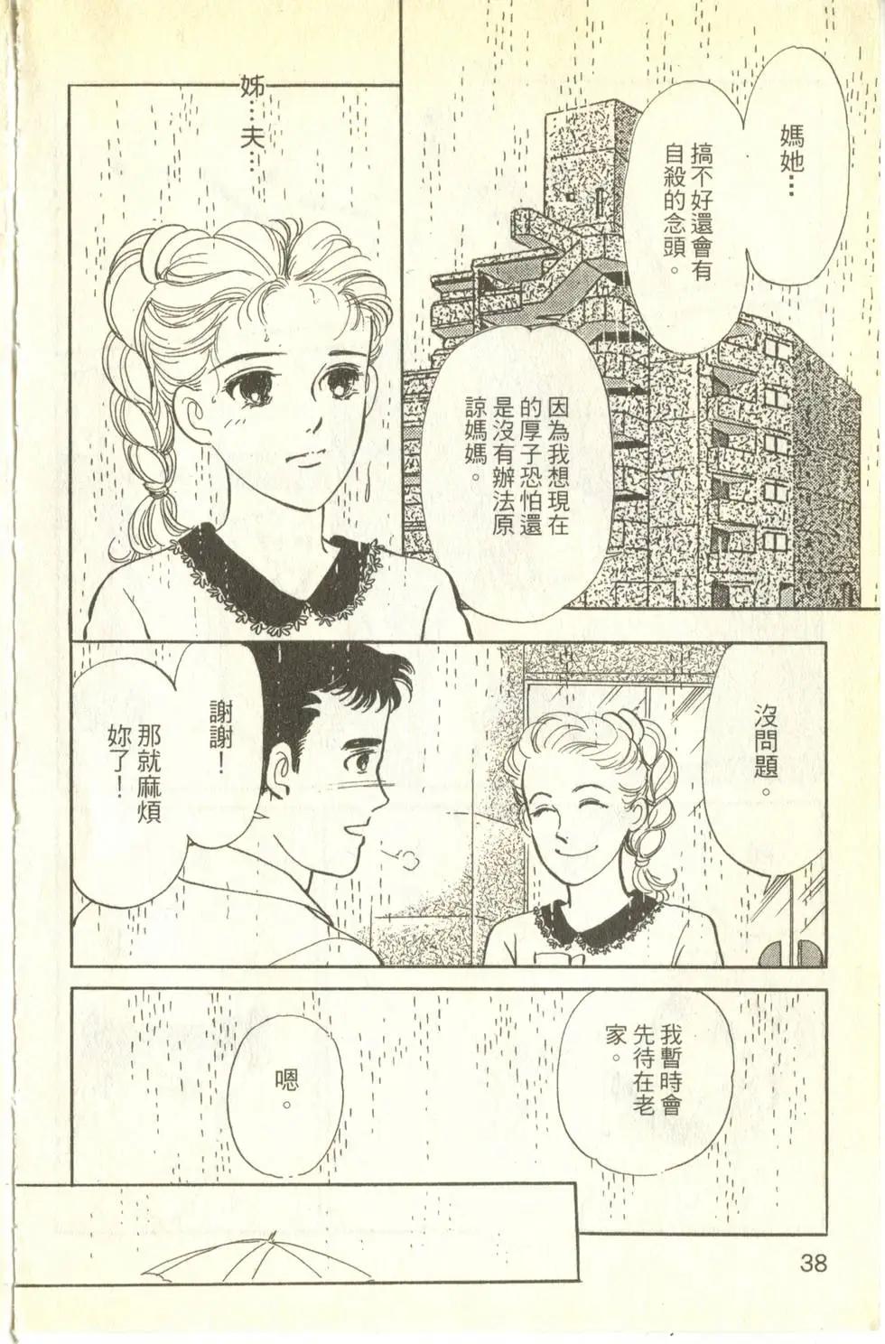 親親我的寶貝 - 第22卷(1/5) - 6