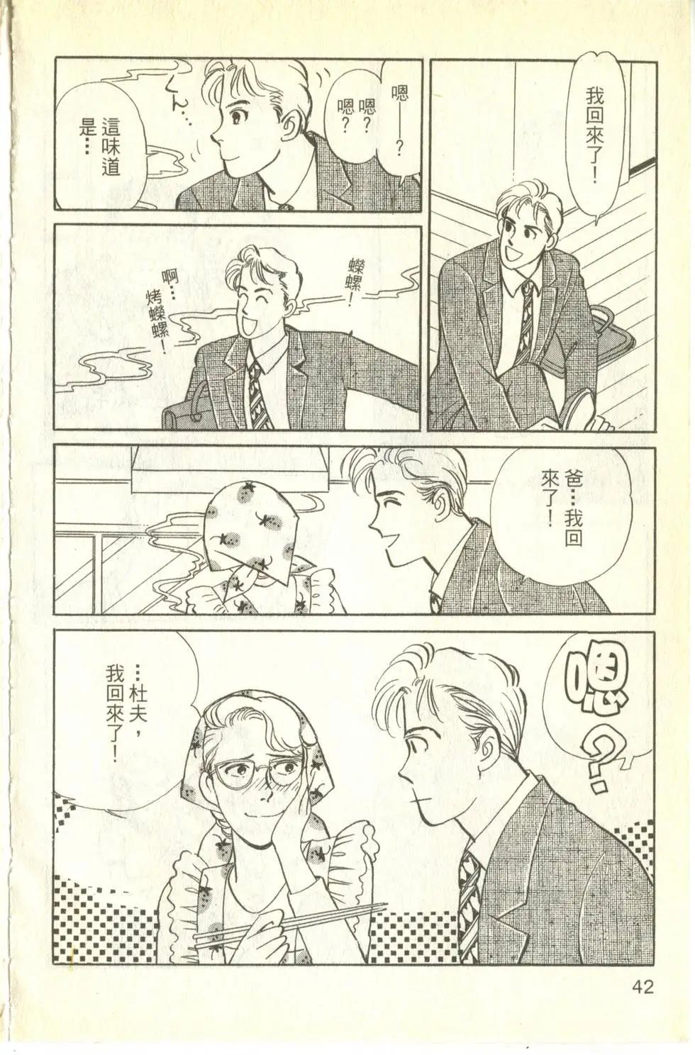 親親我的寶貝 - 第22卷(1/5) - 2