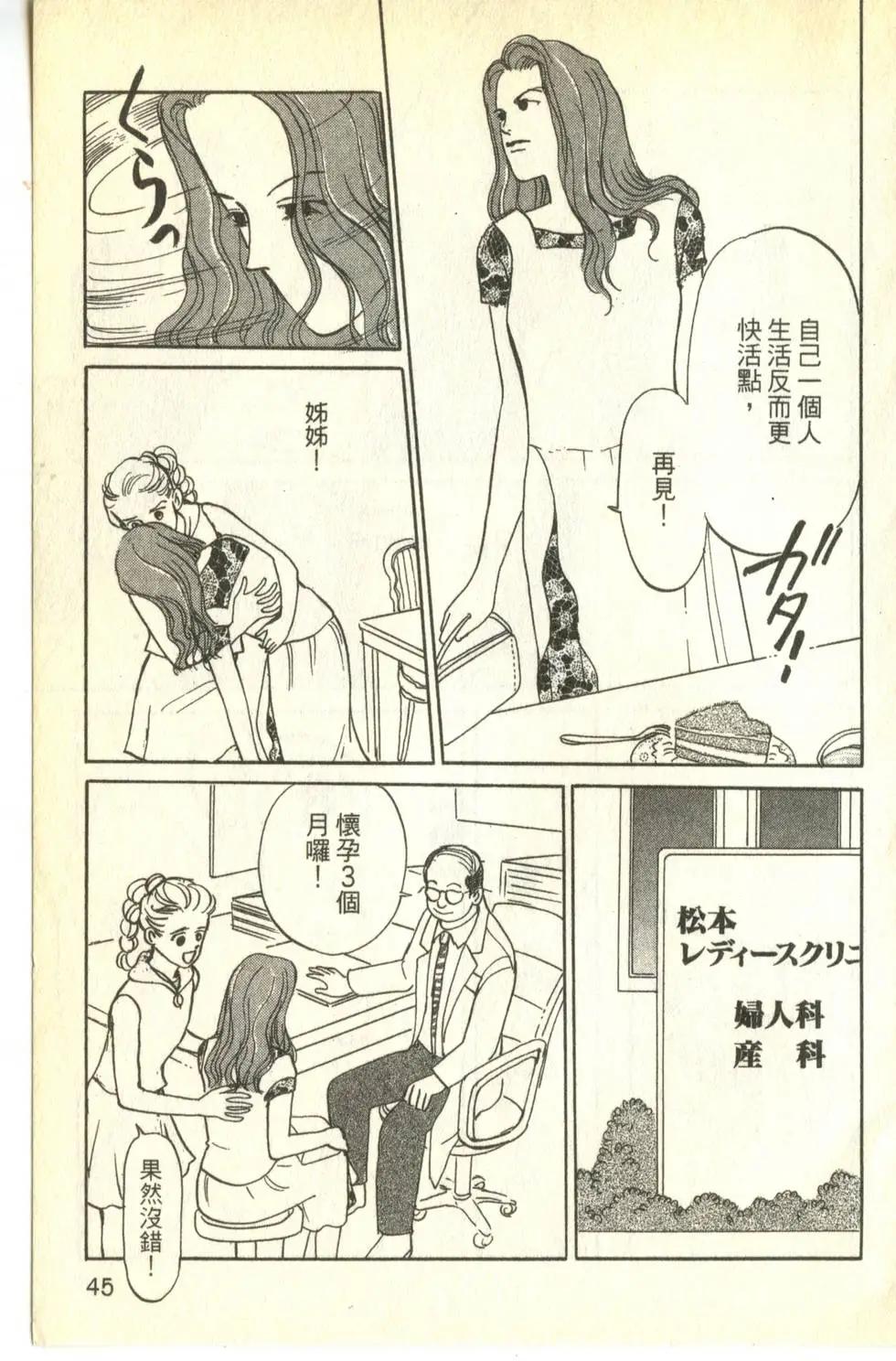 親親我的寶貝 - 第22卷(1/5) - 5