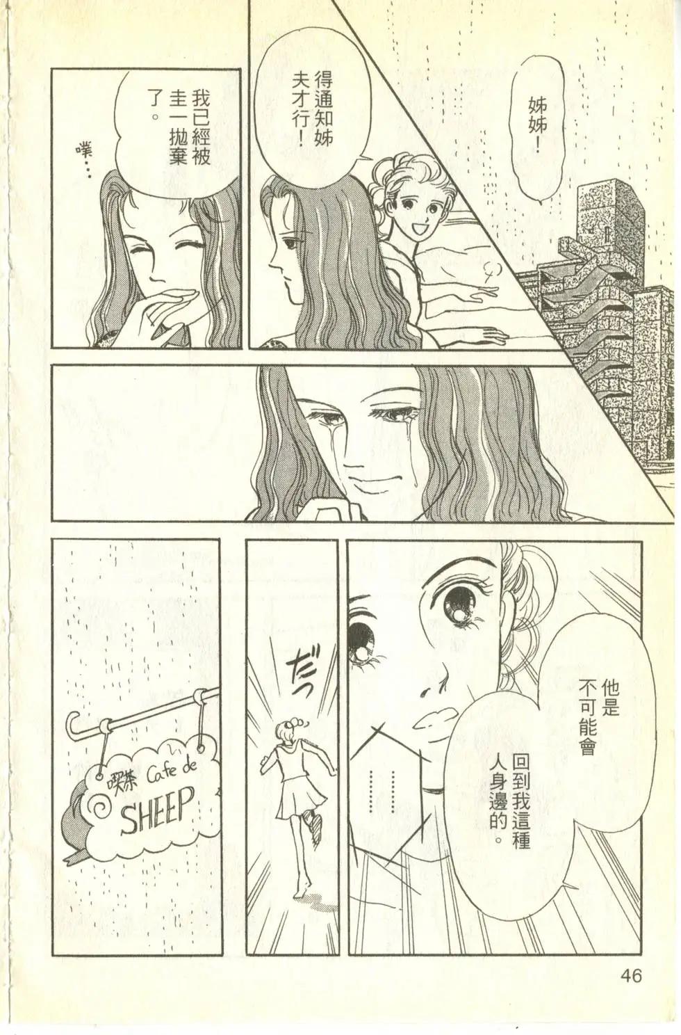 親親我的寶貝 - 第22卷(1/5) - 6